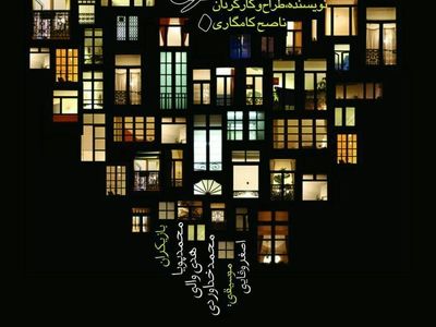 تئاترشهر میزبان شب شرقی می‌شود