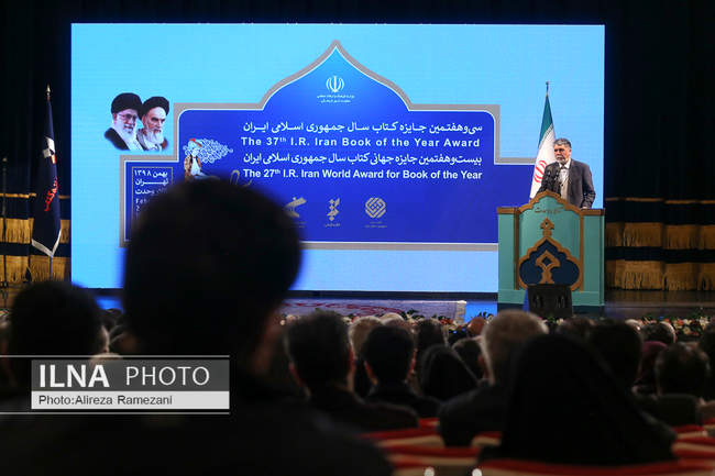 سی و هفتمین جایزه کتاب سال