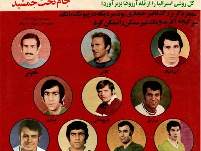 قهرمانان ملی را در «ایران ناسیونال» تماشا کنید