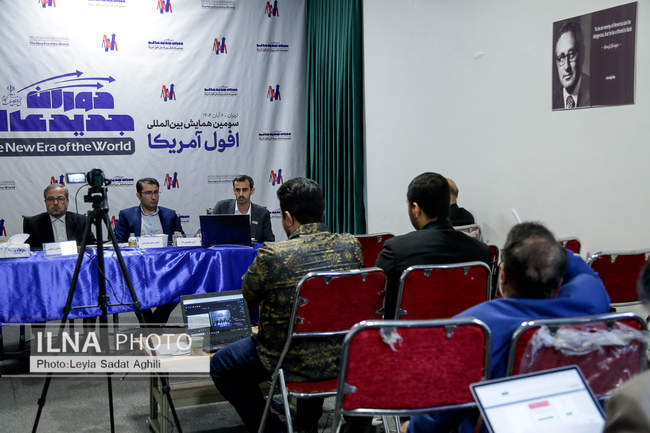 سومین همایش بین‌المللی افول آمریکا