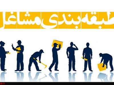 کارگران پیمانی کارگاه مرکزی پالایشگاه آبادان خواستار اجرای طرح طبقه‌بندی مشاغل شدند 