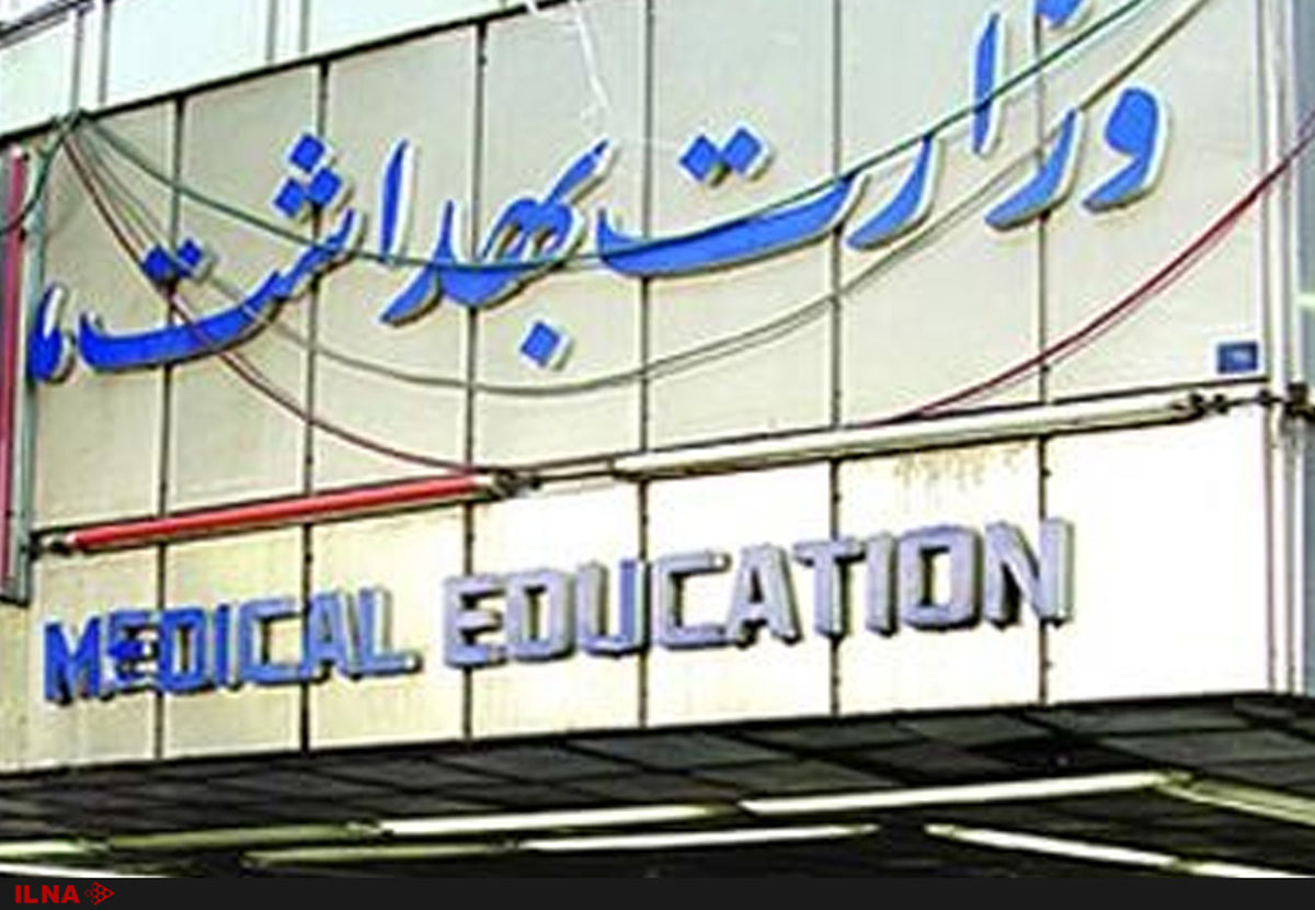 پاسخ وزارت بهداشت به اعتراض دانش‌آموزان شین‌آبادی درباره روند درمانشان/منابع مالی مورد نیاز در حال تامین است