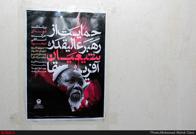 تجمع اعتراض‌آمیز در محکومیت کشتار شیعیان نیجریه‎ - مشهد 