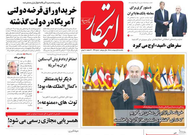 صفحه اول روزنامه ها یکشنبه 5 اردیبهشت 