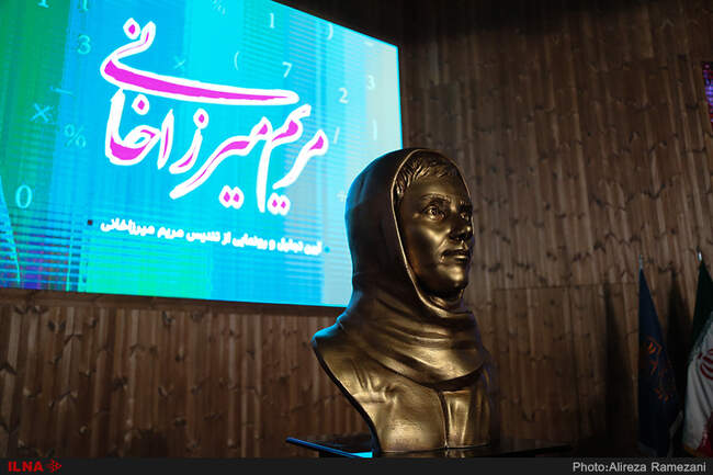 مراسم رونمایی از تندیس و تمبر مریم میرزاخانی