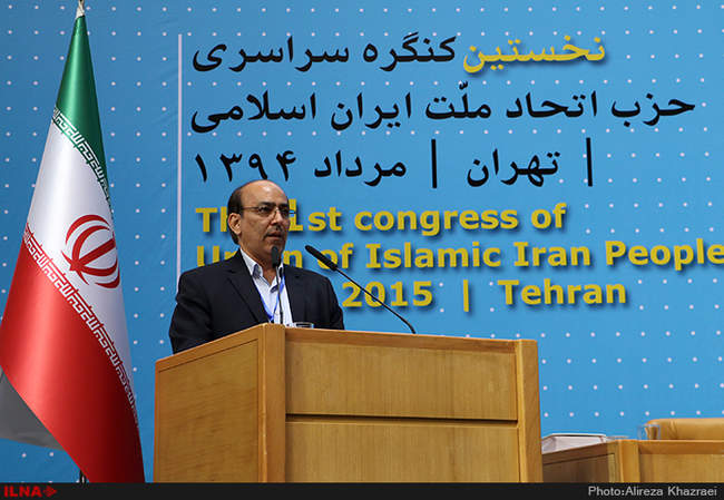 نخستین کنگره سراسری حزب اتحاد ملت ایران اسلامی