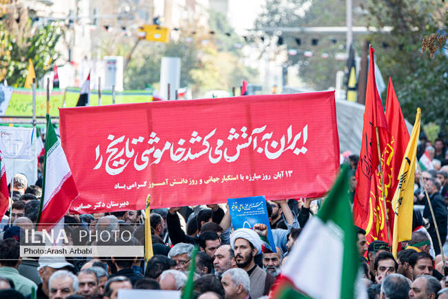 راهپیمایی گرامیداشت روز ۱۳ آبان