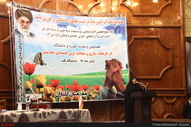 همایش وحدت حوزه و دانشگاه