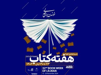 فروش مجازی و حضوری کتابفروشی‌های عضو سامانه بازار کتاب/ یارانه خرید کتاب برای هر ایرانی