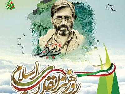 برگزاری همایش «هزار فانوس» به مناسبت روز هنر انقلاب اسلامی