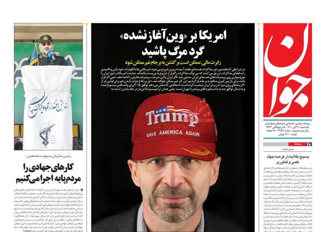صفحه اول روزنامه ها یکشنبه ۳۰ آبان
