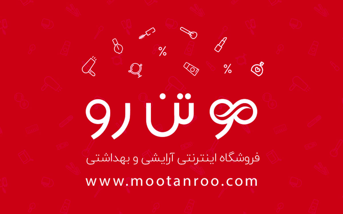 مو تن رو: برترین فروشگاه اینترنتی آرایشی و بهداشتی، در جشنواره وب مو بایل ایران