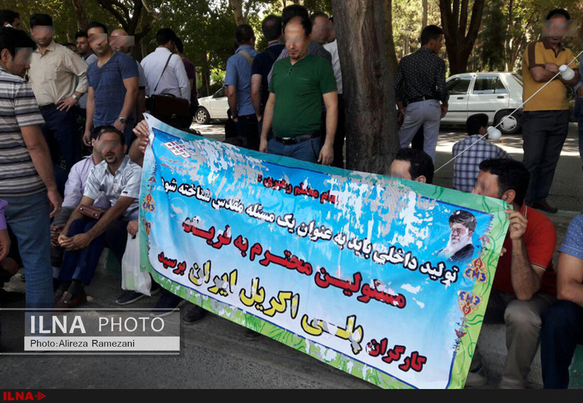 تجمع کارگران پلی اکریل مقابل استانداری اصفهان