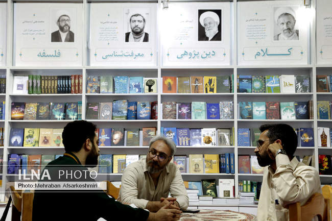 سی و ششمین نمایشگاه کتاب تهران