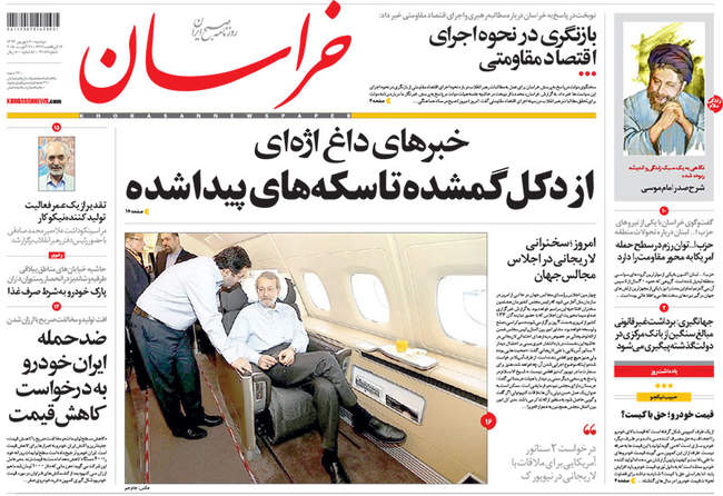 صفحه اول روزنامه ها دوشنبه 9 شهریور