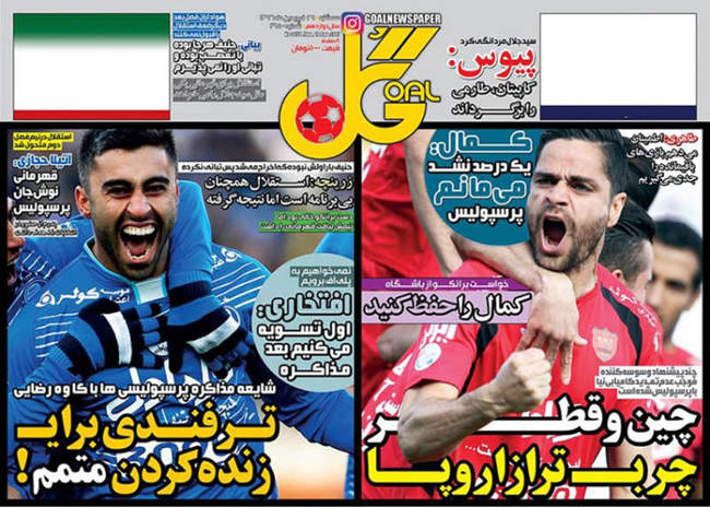 صفحه اول روزنامه ها  سه شنبه 29 فروردین