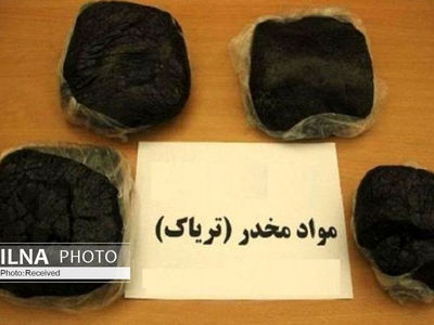 کشف محموله تریاک قبل از قاچاق به اروپا