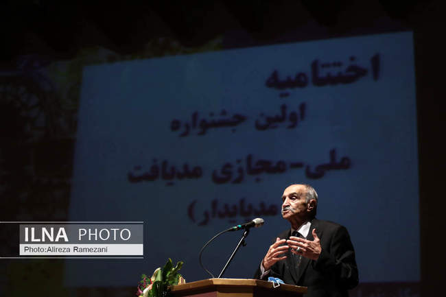 اختتامیه اولین جشنواره ملی مدیافت (مدپایدار)