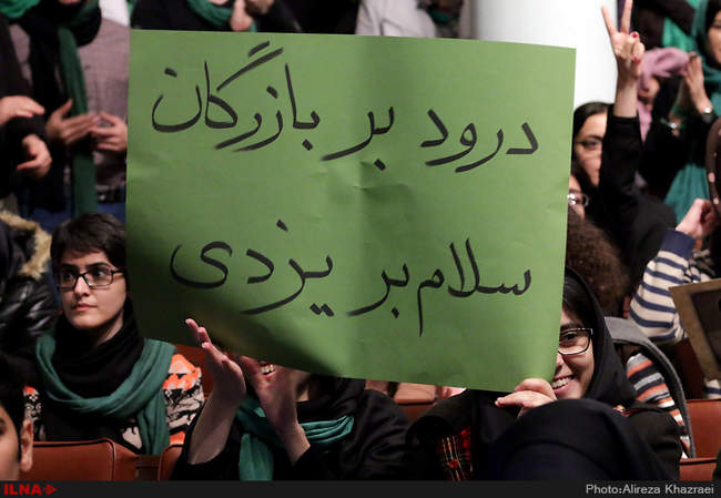 بزرگداشت روز دانشجو در دانشگاه تهران