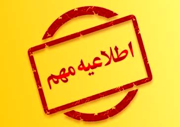تمدید شناورسازی ساعات کاری ادارات در شهر تهران تا پایان آبان/ امکان حضور دانش آموزان ابتدایی از ساعت ۷:۳۰ در مدارس فراهم شود