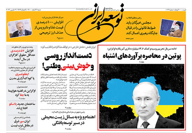 صفحه اول روزنامه ها شنبه ۲۱ اسفند
