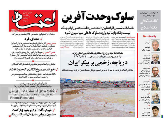 صفحه نخست روزنامه‌های یک‌شنبه ۱۱ آبان ۱۴۰۴