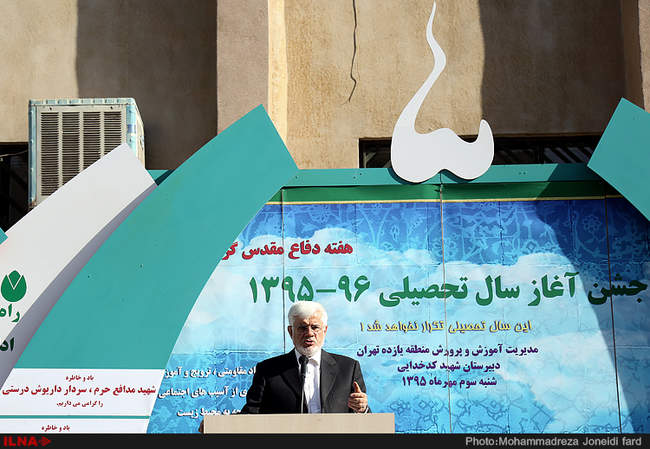 مراسم بازگشایی مدارس با حضور عارف