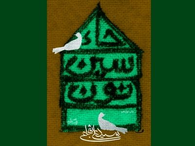 باز نشر حاء. سین. نون در نوبت دوازدهم