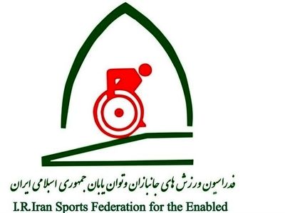  حل مشکل ۲ نامزد برای حضور در انتخابات فدراسیون جانبازان و توان‌یابان 