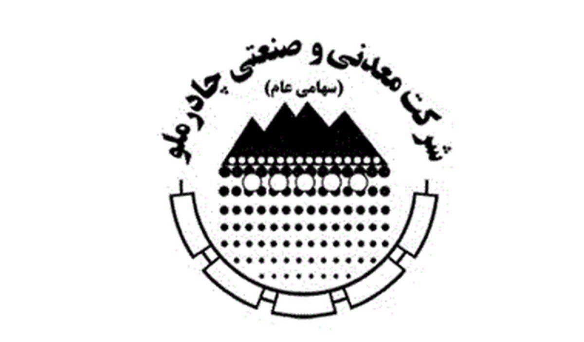 چادرملو؛ مدیریت استراتژیک در سخت‌ترین سال معدنکاری