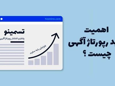 نکات مهم در مورد فاکتور قیمت‌ گذاری و خرید رپورتاژ آگهی