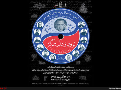 پری ملکی به یاد ایرج تیمورتاش روی صحنه می‌رود