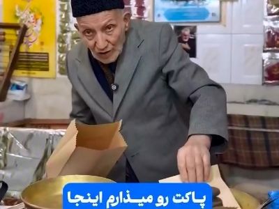 حاج قاسم کبیری، چای فروش با انصاف بازار تبریز که حتی وزن ناچیز پاکت خالی را از وزن چای کم می‌کند تا پاکت به قیمت چای فروخته نشود + فیلم