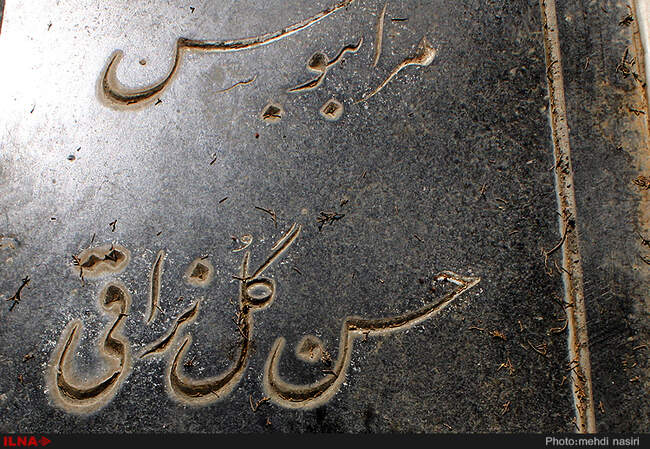 آخرین پنجشنبه سال برسر مزارمشاهیر خفت در خاک /امام زاده طاهر کرج‬‎