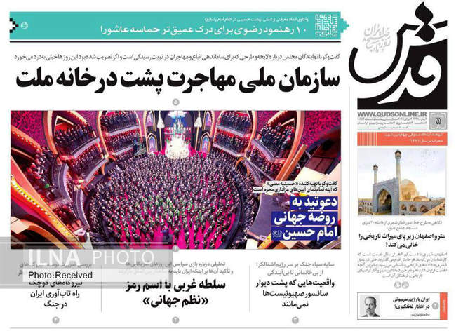 صفحه نخست روزنامه‌های چهار‌‌‌‌شنبه ۱۱ تیر ۱۴۰۴