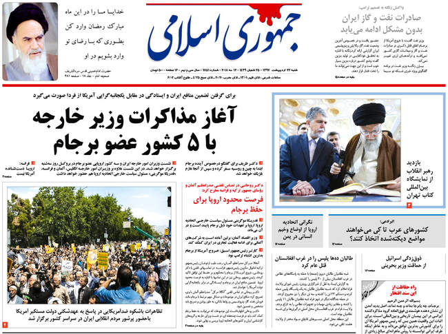 صفحه اول روزنامه ها شنبه 22 اردیبهشت
