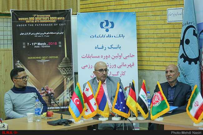 نشست خبری اولین دوره مسابقات رزمی کارگران جهان