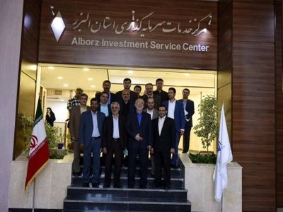مرکز خدمات سرمایه‌گذاری در کرج افتتاح شد