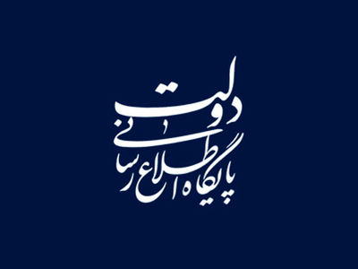 رد خبر تعداد کشته‌شدگان در زلزله کرمانشاه