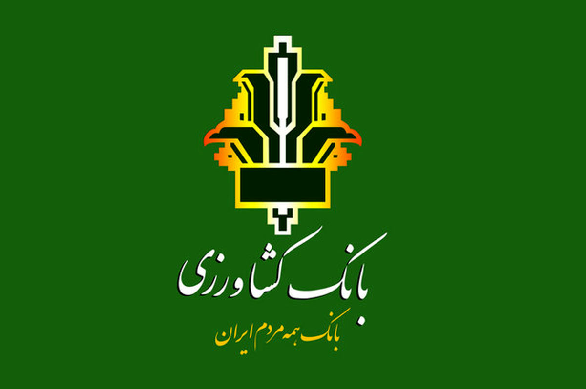 کمک­‌های نقدی کارکنان بانک کشاورزی به زلزله‌زدگان کرمانشاه از ۴۹ میلیارد ریال گذشت