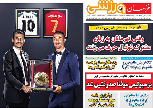 صفحه اول روزنامه ها شنبه ۵ تیر