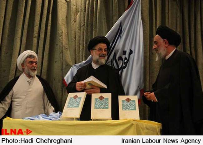 رونمایی از کتاب حضرت آیت الله العظمی موسوی اردبیلی