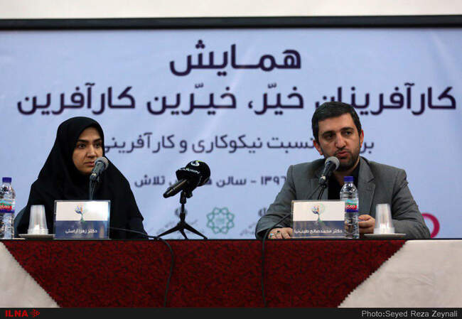 همایش کارآفرینان خیّر، خیّرین کارآفرین