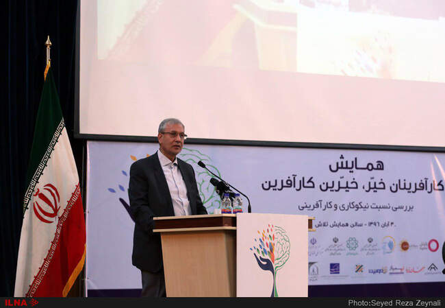 همایش کارآفرینان خیّر، خیّرین کارآفرین