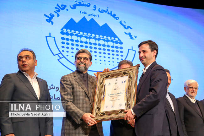 همایش شرکت‌های برتر ایران