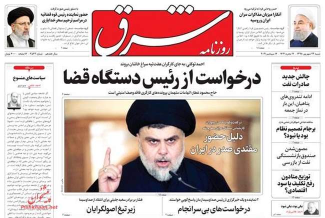 صفحه اول روزنامه ها شنبه ۲۳ شهریور