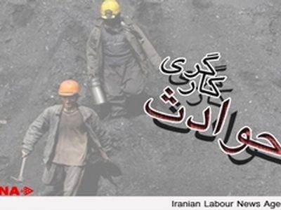 بخشی از تابوت فلزی کارگر مدفون در معدن «نوین رضی‌آباد» کشف شد