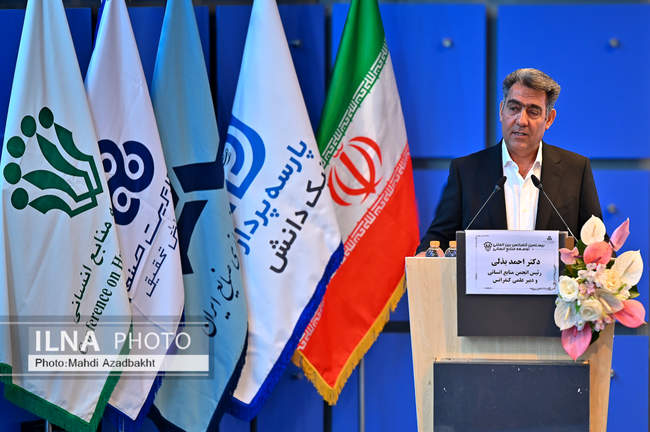 بیستمین کنفرانس بین المللی توسعه منابع انسانی