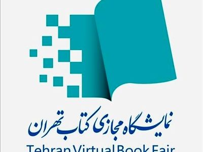 آغاز ثبت‌نام برای نمایشگاه مجازی کتاب