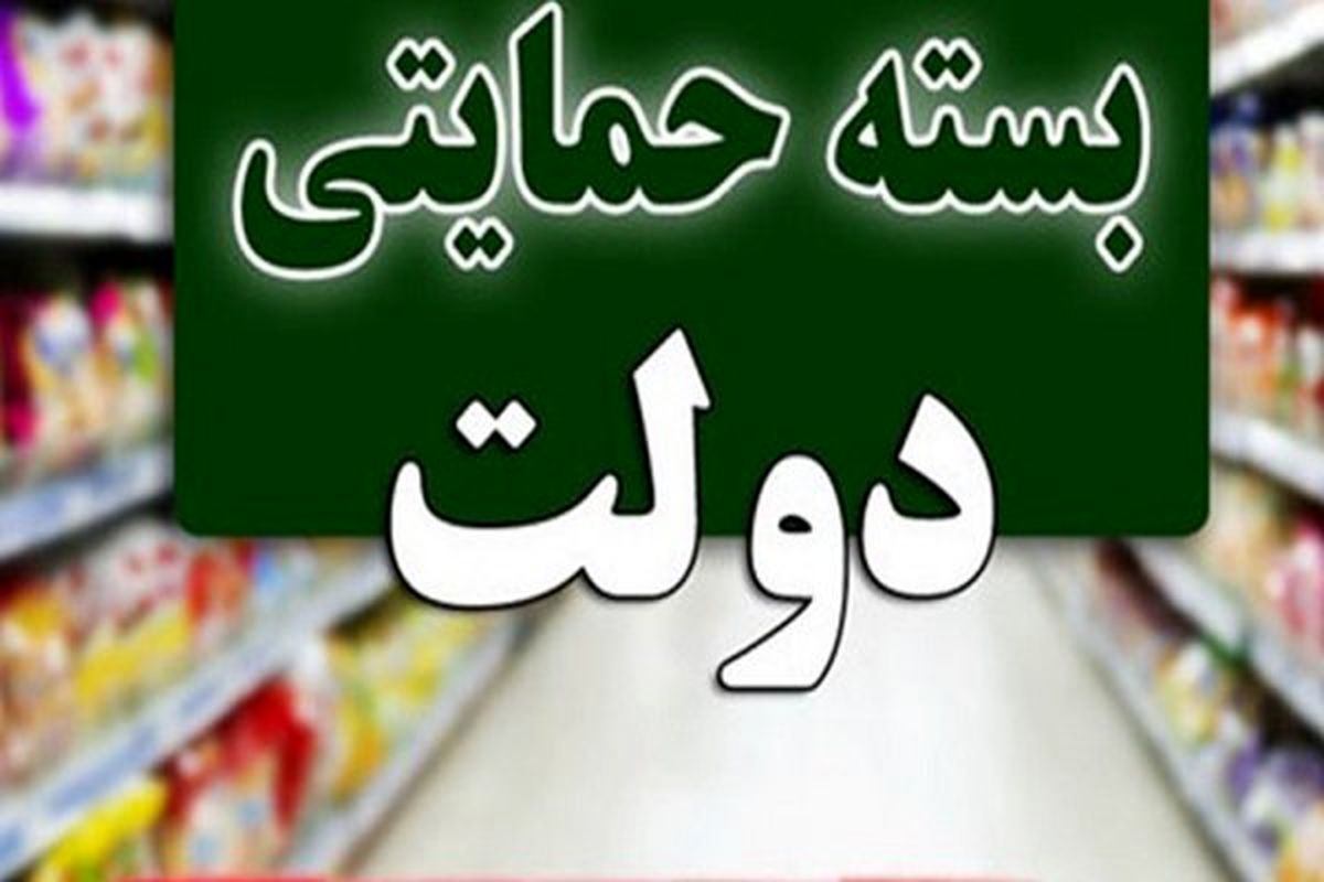 بیش از ۱.۸ میلیون نفر در گیلان بسته حمایتی دریافت کردند